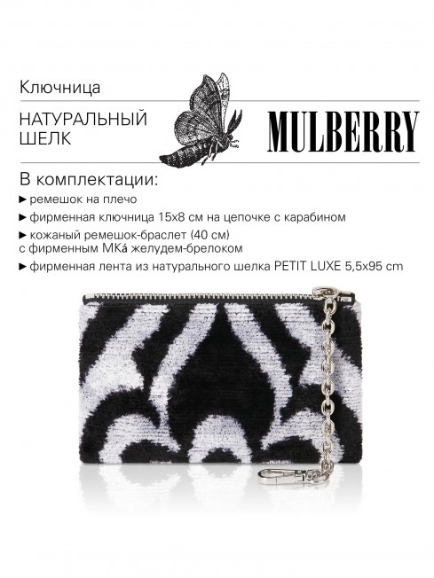 Шелковый (Бахмаль) тоут Moyen (M) NIGRUS IN NAVA! (Пиковая Фея в колоде!) NIGRUS IN NAVA!_Tote/M